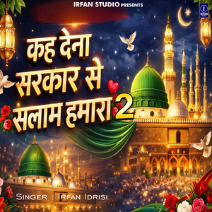 Keh Dena Sarkar Se Salam Humara-2