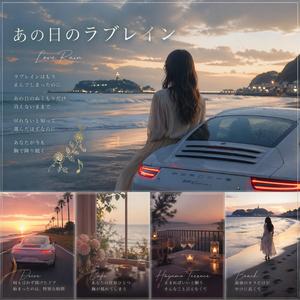 あの日のラブレイン