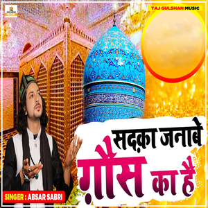 Sadka Janab Ghous Ka Hain