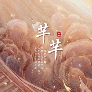 芊芊