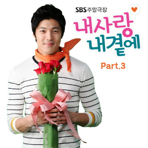 사랑하고 있어요