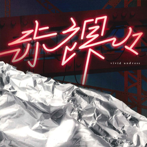 シンガーソングライター