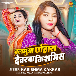Balamua Chhohara Devarwa Kishmish