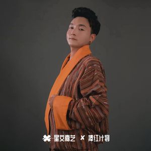 杰尊卓玛