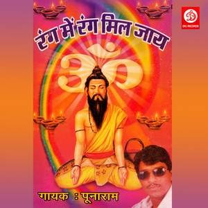 Garibi Meri Jano Sahi