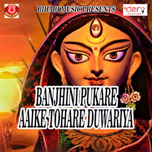 Jhijhiya Khele Jaihe