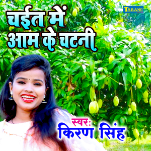 Chait Mein Aam ke Chatni