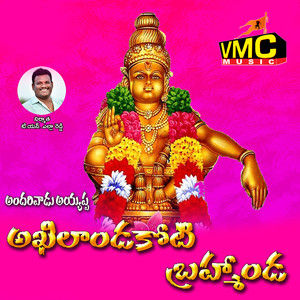 Akhilanda Koti Brammanda (Andarivadu Ayyappa)