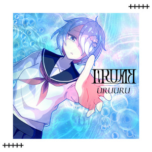 uruuru (feat. 初音ミク)