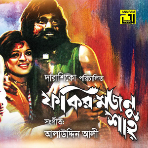 Khoda Tor Manush Gelo Koi, Pt. 4 (Fakir Majnu Shah)