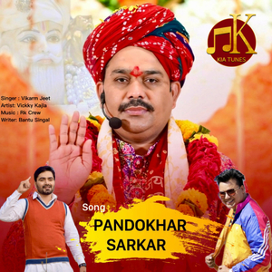 Pandokhar Sarkar