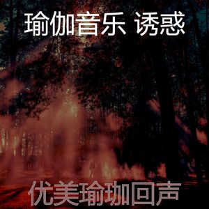 诗意的养生节奏