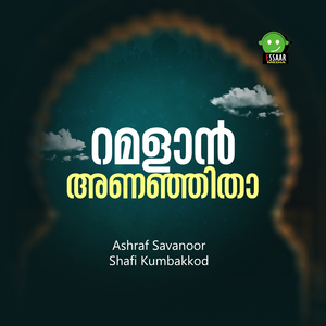 RAMALLAN ANAJITHA
