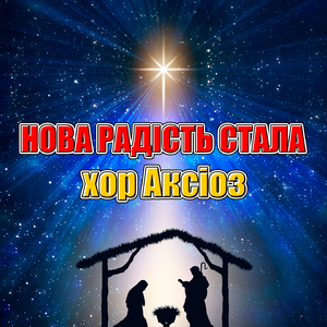 Пречистая Діва