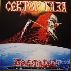 Пора домой