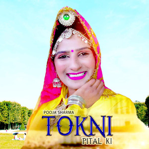 Tokni Pital Ki
