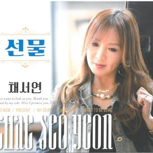 사랑이고 싶어요