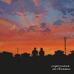 Спрячемся на облаках