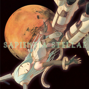 もう一つの銀河の、もう一つの惑星で (feat. 初音ミク)