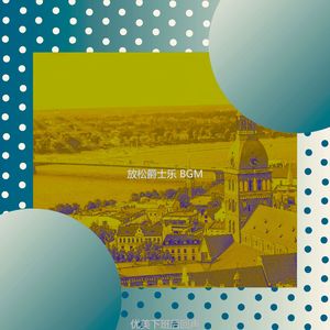 温和夜间时间梦想