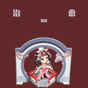 《少女的祈祷》