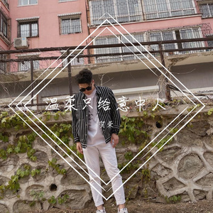 温柔只给意中人_贺荣