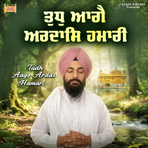 Tudh Aage Ardas Hamari