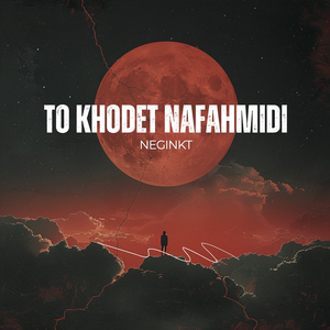 To Khodet Nafahmidi