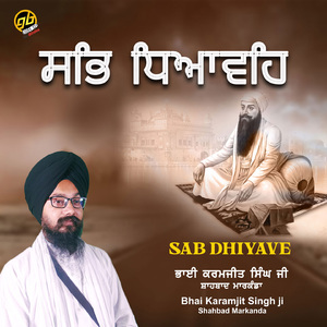 Sab Dhiyave