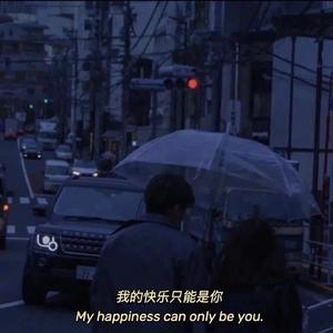 上瘾（翻自 光泽）