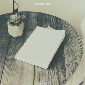 一尘不染图书印象数