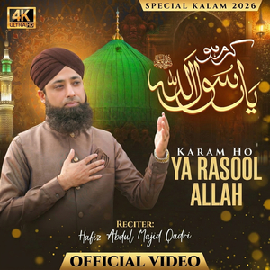 Ramzan Naat Karam Ho Ya Rasool Allah