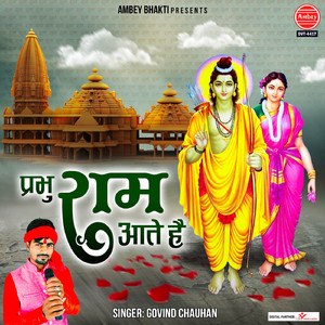 Prabhu Ram Aate Hai