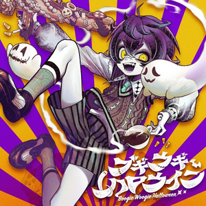 ブギウギハロウィン-Boogie Woogie Halloween-