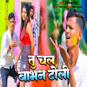 Tu Chal Bhabhan Toli