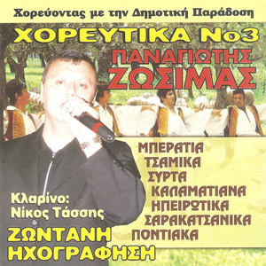 Να 'χα τη χάρη σου αητέ