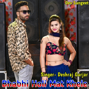 Bhabhi Holi Mat Khele