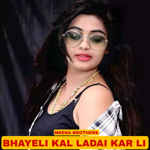 Bhayeli Kal Ladai Kar Li (Meenawati geet)