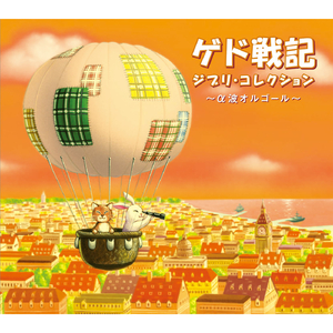 いつも何度でも~「千と千尋の神隠し」より