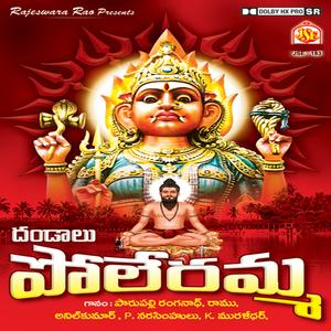 Sri Veerabrahmamgari