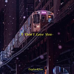 不爱你（Prod by WayMen）