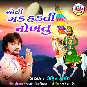 Avi Ghad Hadti Nobatu