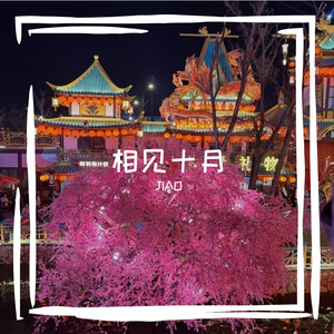 迷失未来的方向