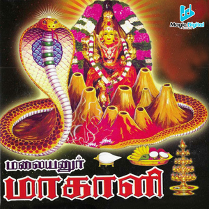 Ven Thamaraiyil