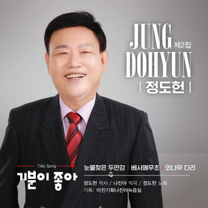 꿈에본 내 고향