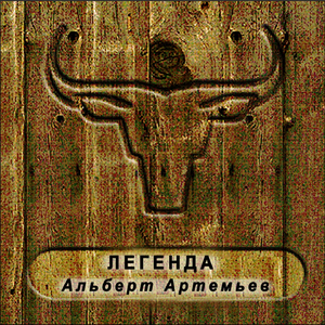 Жертвенный Огонь