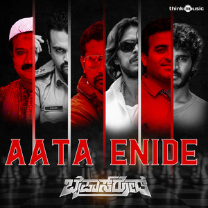 Aata Enide (From "Bypass Road")