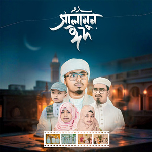 Salamun Eid