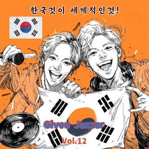 Mo Si Ae(모이면 시끄러운 애들)