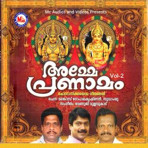 Praarthanaa Keertthanam